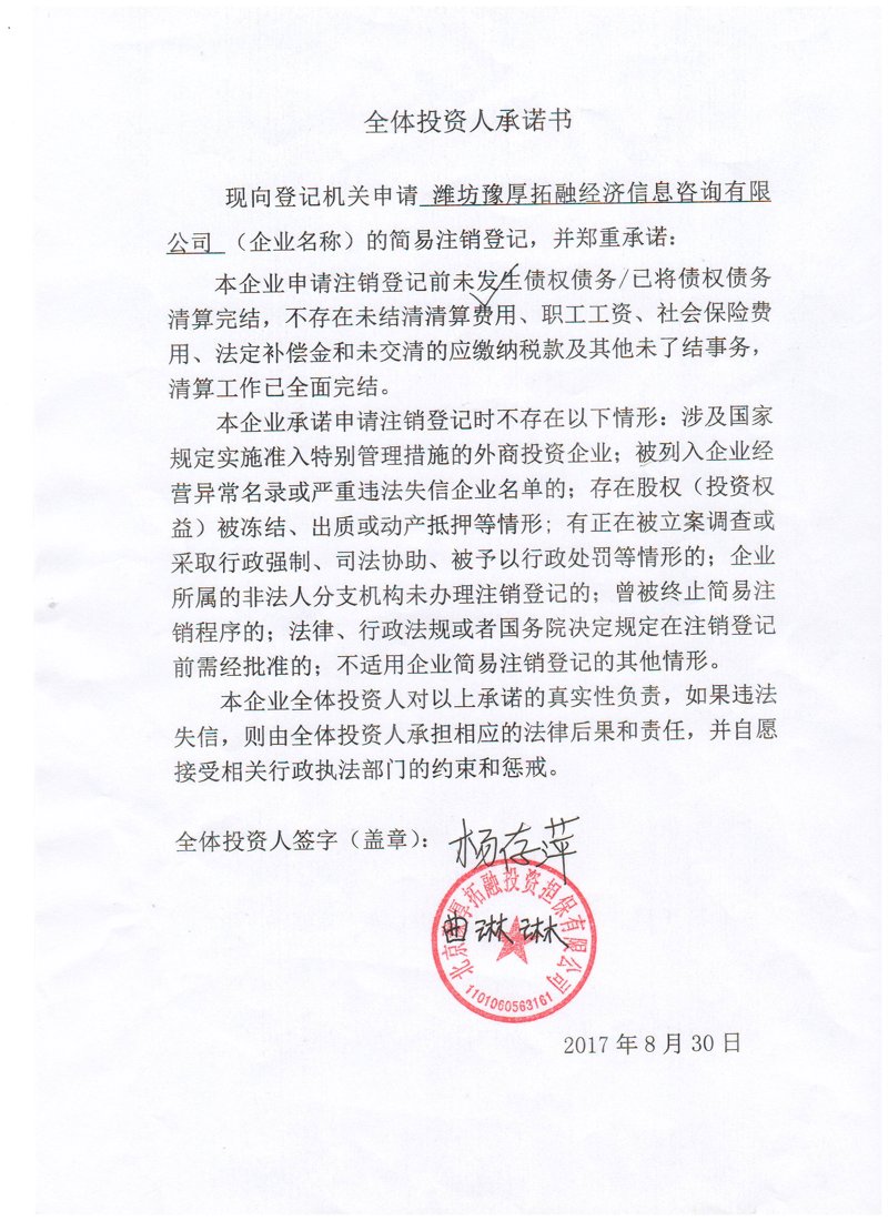 经济信息咨询机构