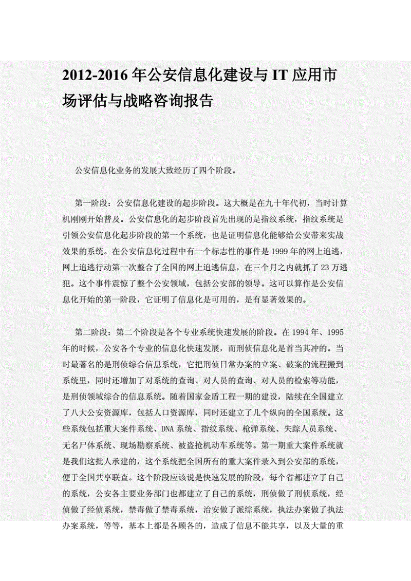 洞悉经济脉络：企业如何获取精准的市场信息